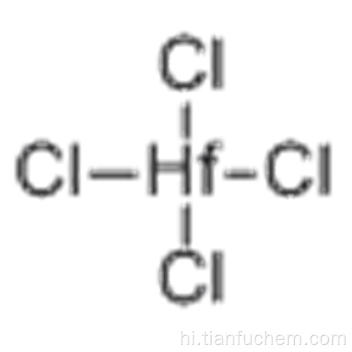 हफ़नियम क्लोराइड (HfCl4), (57189180, T-4) CAS 13499-05-3